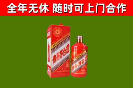 蕲春县烟酒回收生肖茅台酒瓶.jpg